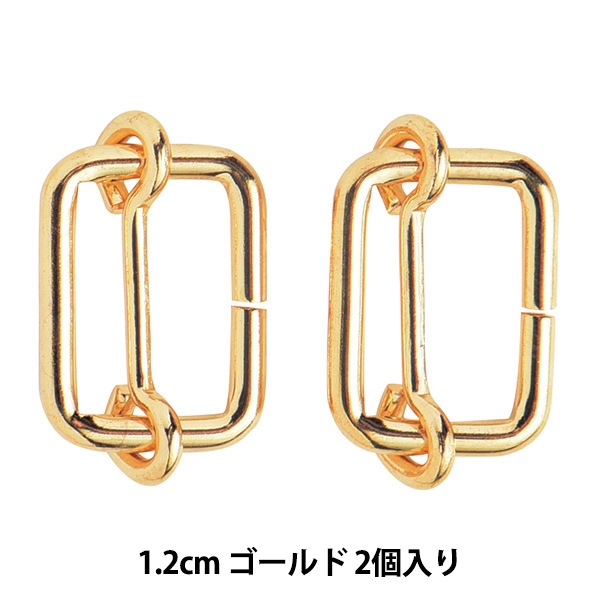 手芸金具 『線コキ 幅1.2cm 2個入り ゴールド』 工芸,皮革,金具