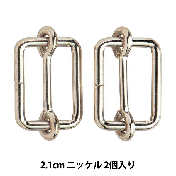 手芸金具 『線コキ 幅2.1cm 2個入り ニッケル』 工芸,皮革,金具