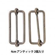 手芸金具 『線コキ 幅4cm 2個入り アンティック』|皮革|工芸