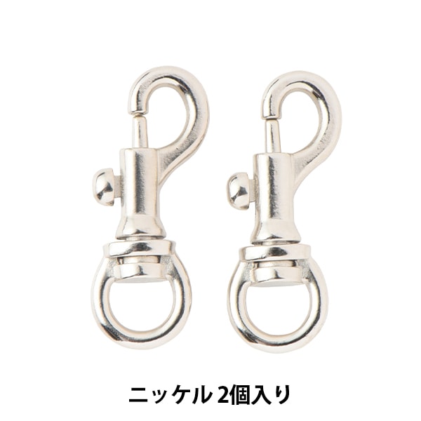 手芸金具 『ナスカン 10-8 ニッケル』 工芸,皮革,金具,ナスカン