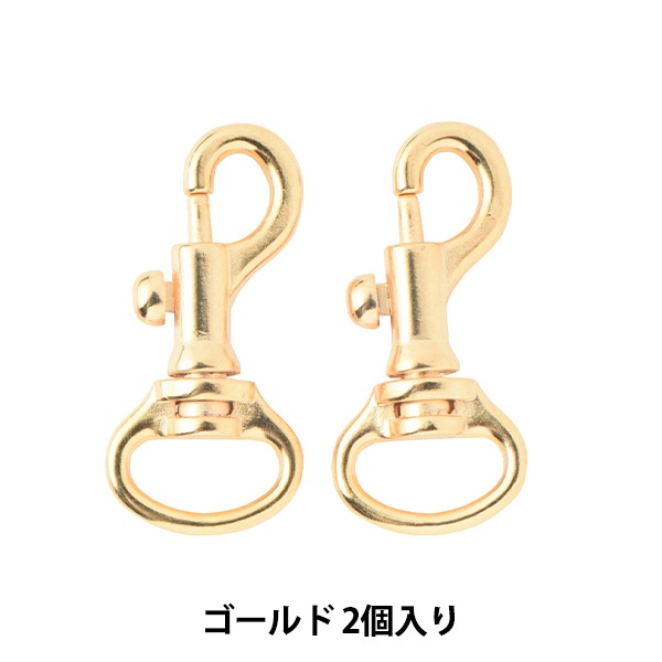 手芸金具 『ナスカン 10-12 ゴールド』 工芸,皮革,金具,ナスカン