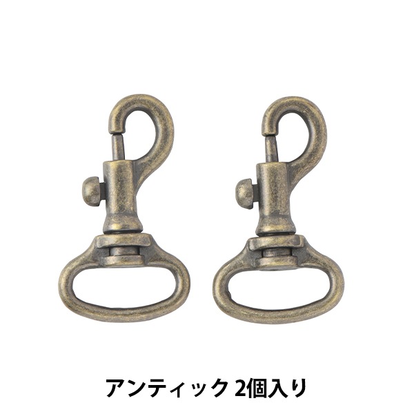 手芸金具 『ナスカン 10-15 アンティック』 工芸,皮革,金具,ナスカン