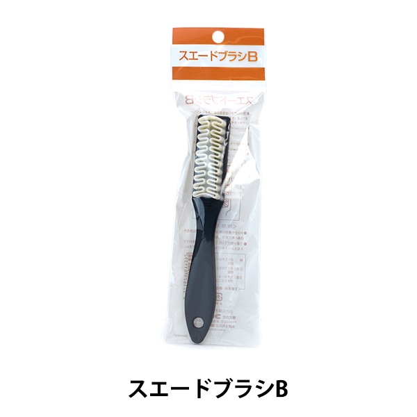 レザーケア用品 『スエードブラシB 70270000』 COLUMBUS コロンブス
