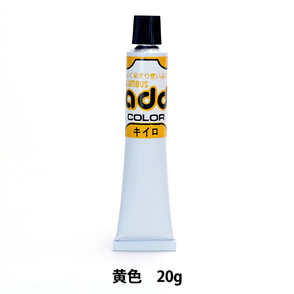 レザーケア用品 『アドカラー 黄色 59020086』 COLUMBUS コロンブス
