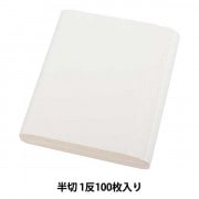 書道用紙 『画仙 八ツ切 20枚入り 24226』 墨運堂 書道,紙