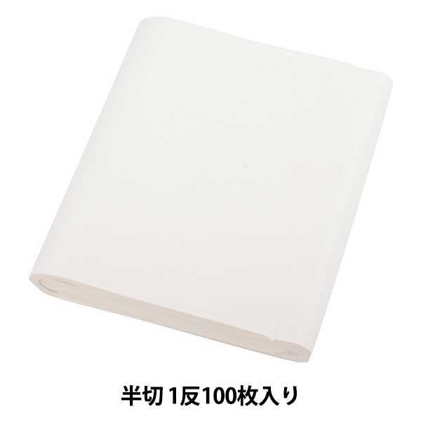 ふよう 書道用紙 手漉き 半切サイズ 90枚〜100枚 半切 書道用紙 100枚 画仙紙」の人気商品一覧 | 安い商品を通販