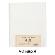 書道用紙 『手漉寒梅 半紙 50枚入り』 書道,紙| ホビー材料の通販
