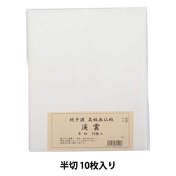 書道用紙 『渓雲 半切 10枚入り』 書道,書道・その他| ホビー 書道用紙 『渓雲 半切 10枚入り』 書道,書道・その他| ホビー