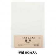 書道 半紙 黄半紙 寒梅 色々まとめ売り 書道半紙 寒梅 1000枚入