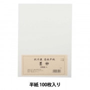 書道用紙 『画仙 八ツ切 20枚入り 24226』 墨運堂 書道,紙| ホビー材料