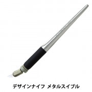 手芸工具 『デザインナイフ D-400P』 NT Cutter エヌティーカッター