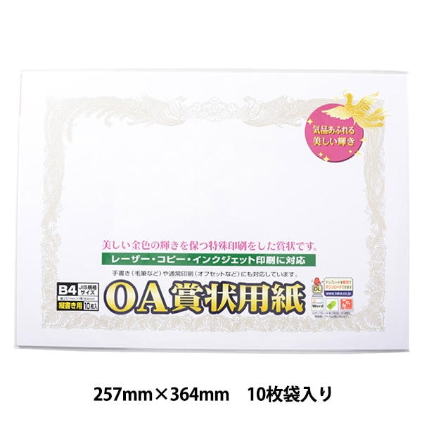 【新着商品】ササガワ 金箔賞状用紙 OA対応 縦書き用 白 B4 100枚 10 Amazon.co.jp: ササガワ 金箔賞状用紙 OA対応 縦書き用 白 B4 5枚 10