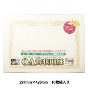 賞状用紙 『OA賞状用紙 クリーム B4判 縦書用 10-1077』 SASAGAWA