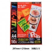 プリンター用紙 『超きれいな光沢紙 A4 20枚 46061 IT-122GC