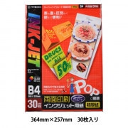 印刷用紙 『インクジェット専用紙 A4判 12-7627』 SASAGAWA ササガワ