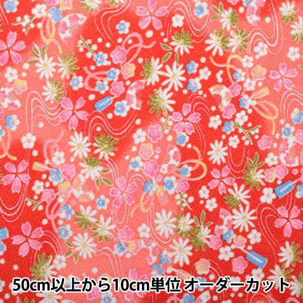 数量5から】 生地 『ちりめん 金彩 GH33-01』 西村庄治商店 手芸