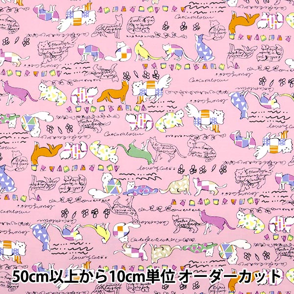 せっちゃん　ねこちゃん柄 現品限り】【数量5から】 生地 『オックス ネコ柄 ピンク CC153084-3