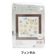 刺しゅうキット 『地刺し 戸塚刺しゅう 野の花刺しゅう シオン