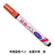 手芸用マーカーペン 『ヌノデコペン 蛍光イエロー 15-324