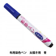 マーカーペン 『NUNO DECO PEN -DOT- (ヌノデコペン ドット) カーキ 15