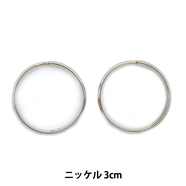 手芸金具 『Wリング ニッケル 3cm』 工芸,皮革,金具,キーホルダー