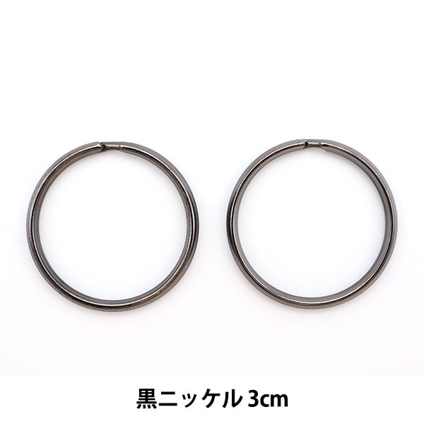 手芸金具 『Wリング 黒ニッケル 3cm』 工芸,皮革,金具,キーホルダー