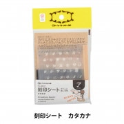 刻印工芸 皮革 ｜ ホビー材料専門店「ユザワヤ公式ネットショップ」