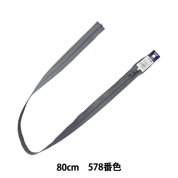 �ե����ʡ� �إӥ����󥪡��ץ� 80cm 578�ֿ� 4VSO-80578�� YKK �磻��������