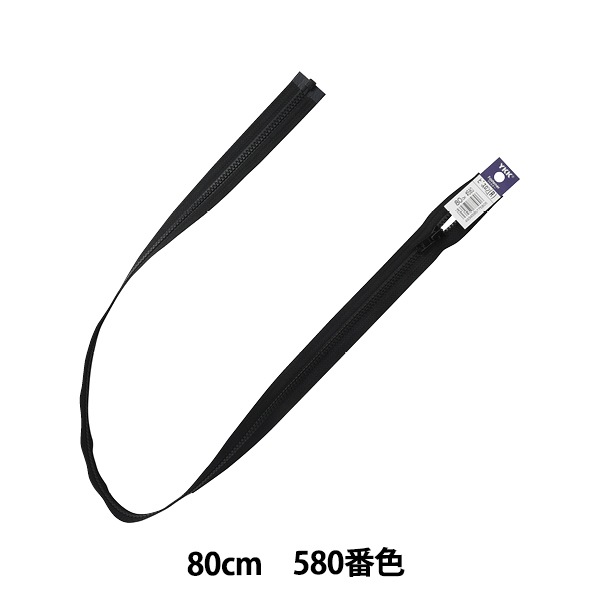 �ե����ʡ� �إӥ����󥪡��ץ� 80cm 580�ֿ� 4VSO-80580�� YKK �磻��������