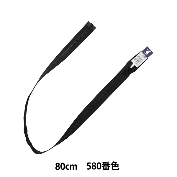 セミロングMサイズ、ファスナー無しMサイズ ファスナー 『ビスロンオープン 80cm 580番色 4VSO-80580』 YKK