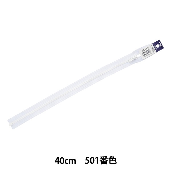 �ե����ʡ� �إӥ����󥪡��ץ� 40cm 501�ֿ� 4VSO-40501�� YKK �磻��������