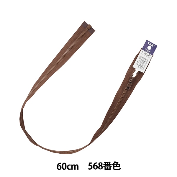 �ե����ʡ� �إӥ����󥪡��ץ� 60cm 568�ֿ� 4VSO-60568�� YKK �磻��������