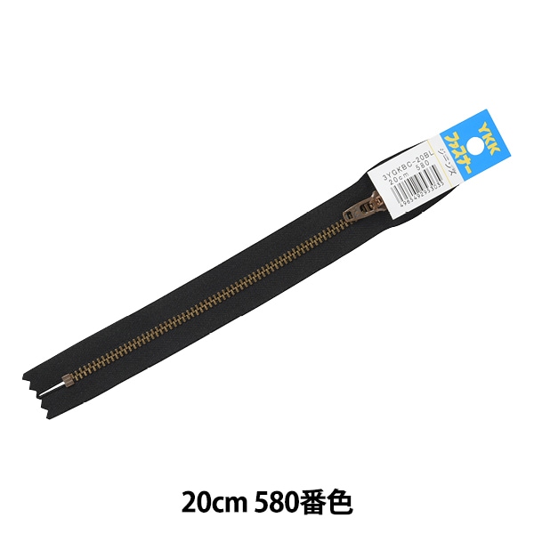 3MORU'Sさん確認用 ファスナー 『ジーンズ用 イブシ止め 20cm 580番色 GSN8 3YGKBC-20BL