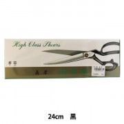 手芸用はさみ 『庄三郎 硬刃SLD-24cm』 KAWAGUCHI カワグチ 河口