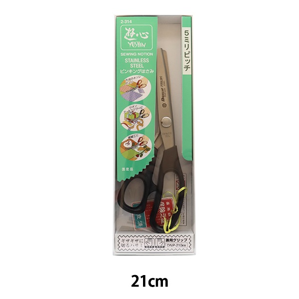 手芸はさみ 『遊心 ステンピンキング鋏 21cm 2-314』 YUSHIN 遊心