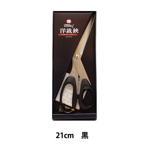 手芸はさみ 『洋裁鋏 シルキー 黒 DS-210』 雑貨,道具,カッティング