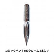 ペン先 『タチカワ T-600クローム 10本入り』 画材・文具,画材・その他