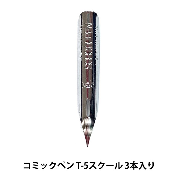 ペン先 『タチカワ コミックペン T-5スクール 3本入り』 画材・文具