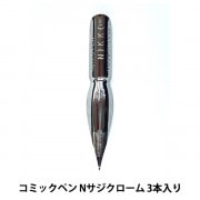 ZEBRA　漫画用ペン先　クローム　Gペン　ケース入り Amazon | （まとめ買い） ゼブラ 漫画用ペン先 クロームGペン