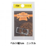レザー金具 『亀の甲ホック 0.6cm I 11079-04』 LEATHER CRAFT