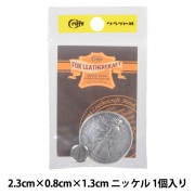 レザー金具 『コンチョ モルガン 3.7cm N 21372-01』 LEATHER CRAFT