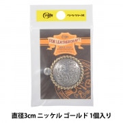 レザー金具 『コンチョ イーグル 3cm N 21372-04』 LEATHER CRAFT