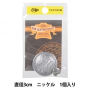レザー金具 『コンチョ モルガン 3.7cm N 21372-01』 LEATHER CRAFT