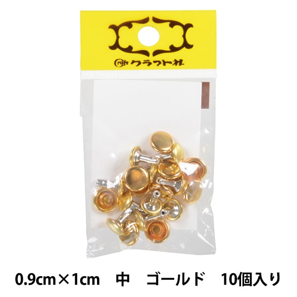 かなめ商品 レザー金具 『両面カシメ Pタック 中 G 11008-02』 LEATHER CRAFT