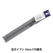 ファスナー 『玉付イブシファスナー 24cm 578番色 3GKB-24BL』 YKK