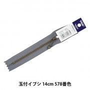 杉玉45ｃｍ ファスナー 『玉付ゴールドファスナー 45cm 580番色 3MGC-45BL