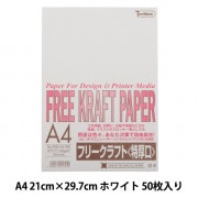 クラフト紙 『A4フリークラフトペーパー ホワイト FK-A4-WK』 SAKAE