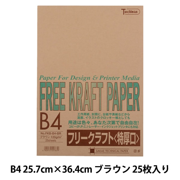 クラフトペーパーバレー 000000094767_HyEAJfL.jpg