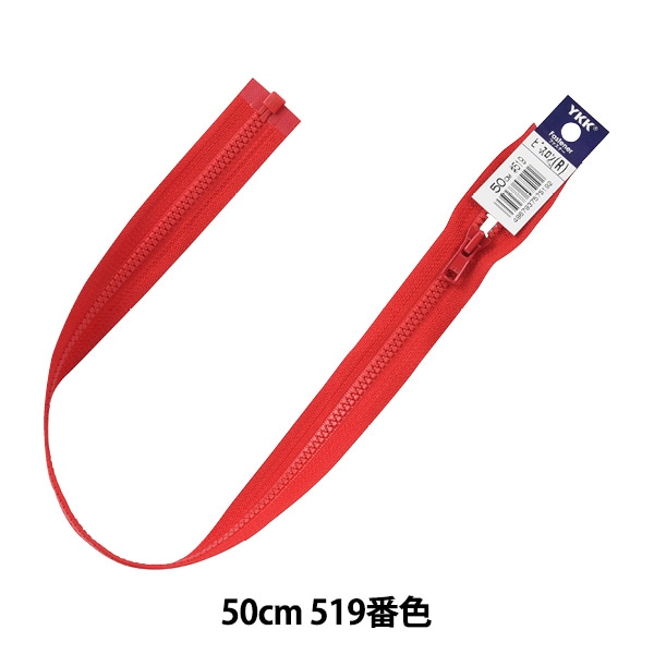 �ե����ʡ� �إӥ����󥪡��ץ� 50cm 519�ֿ� 4VSO-50519�� YKK �磻��������