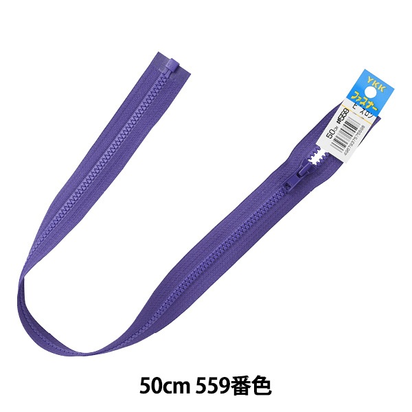 �ե����ʡ� �إӥ����󥪡��ץ� 50cm 559�ֿ� 4VSO-50BL�� YKK �磻��������